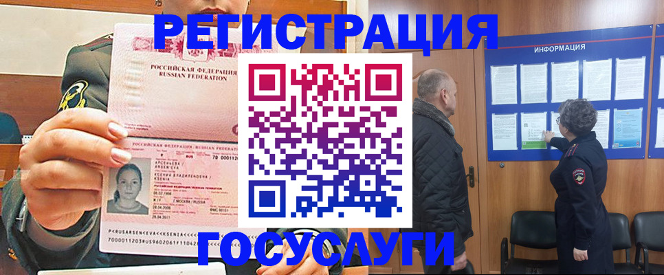 временная прописка в Краснодарском крае