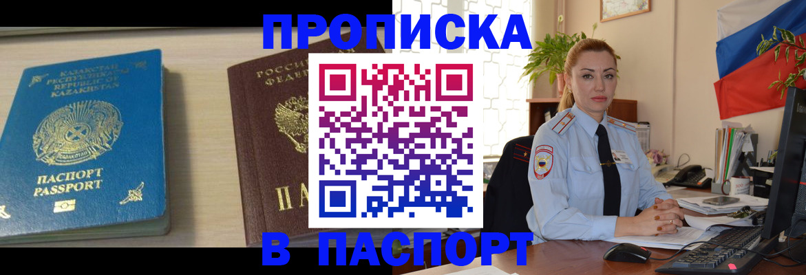 где прописаться в Краснодарском крае