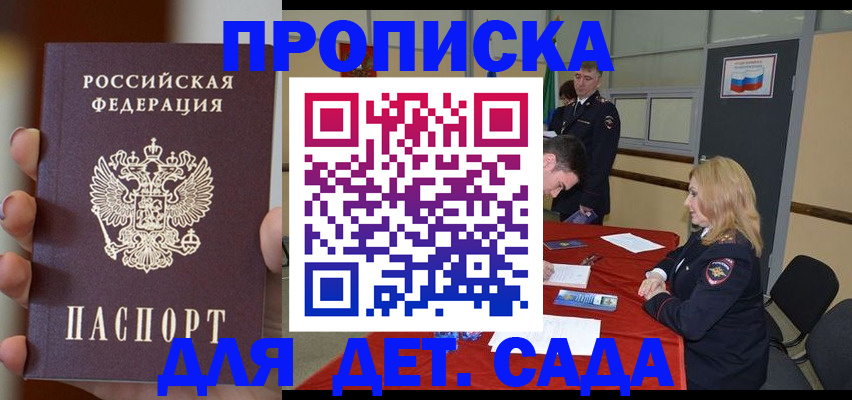 прописка иностранных граждан в Краснодарском крае